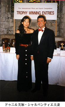 ドゥニ&美加・シャルパンティエ夫妻